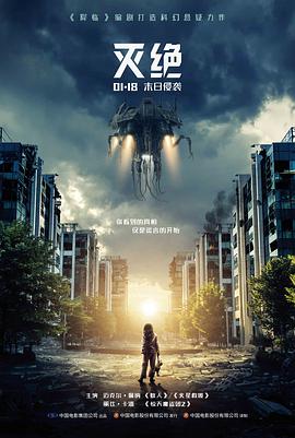 露天放映资料整理桌面上的场记本与放大镜
