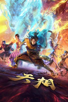 纸鸢与晚风片目图鉴封面